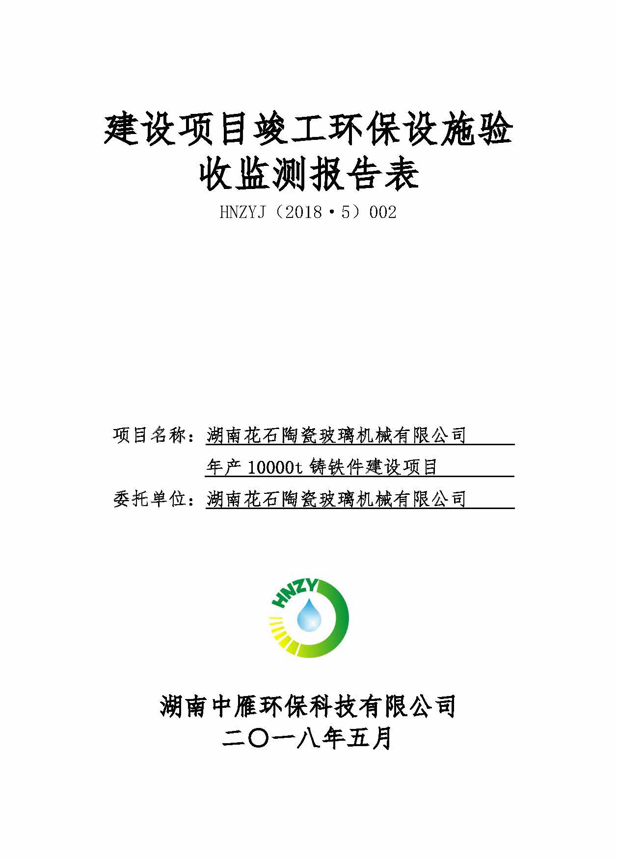 星空官方网页版-星空（中国）
,湘潭玻璃机械,湘潭陶瓷机械,湘潭玻璃深加工机械