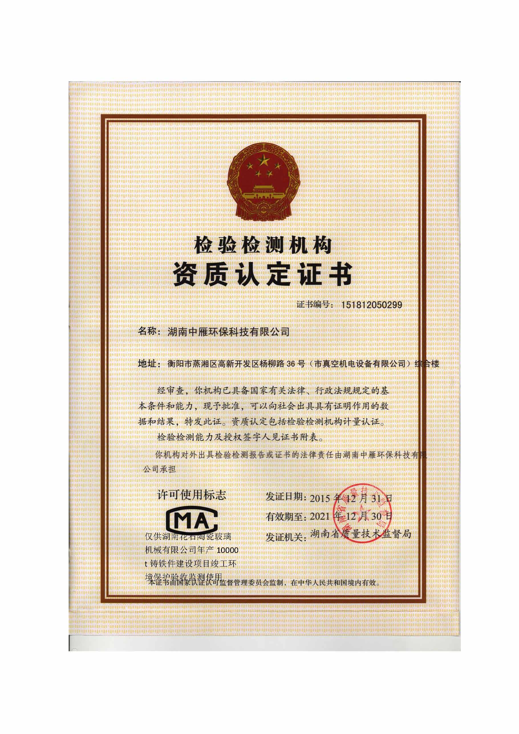 星空官方网页版-星空（中国）
,湘潭玻璃机械,湘潭陶瓷机械,湘潭玻璃深加工机械