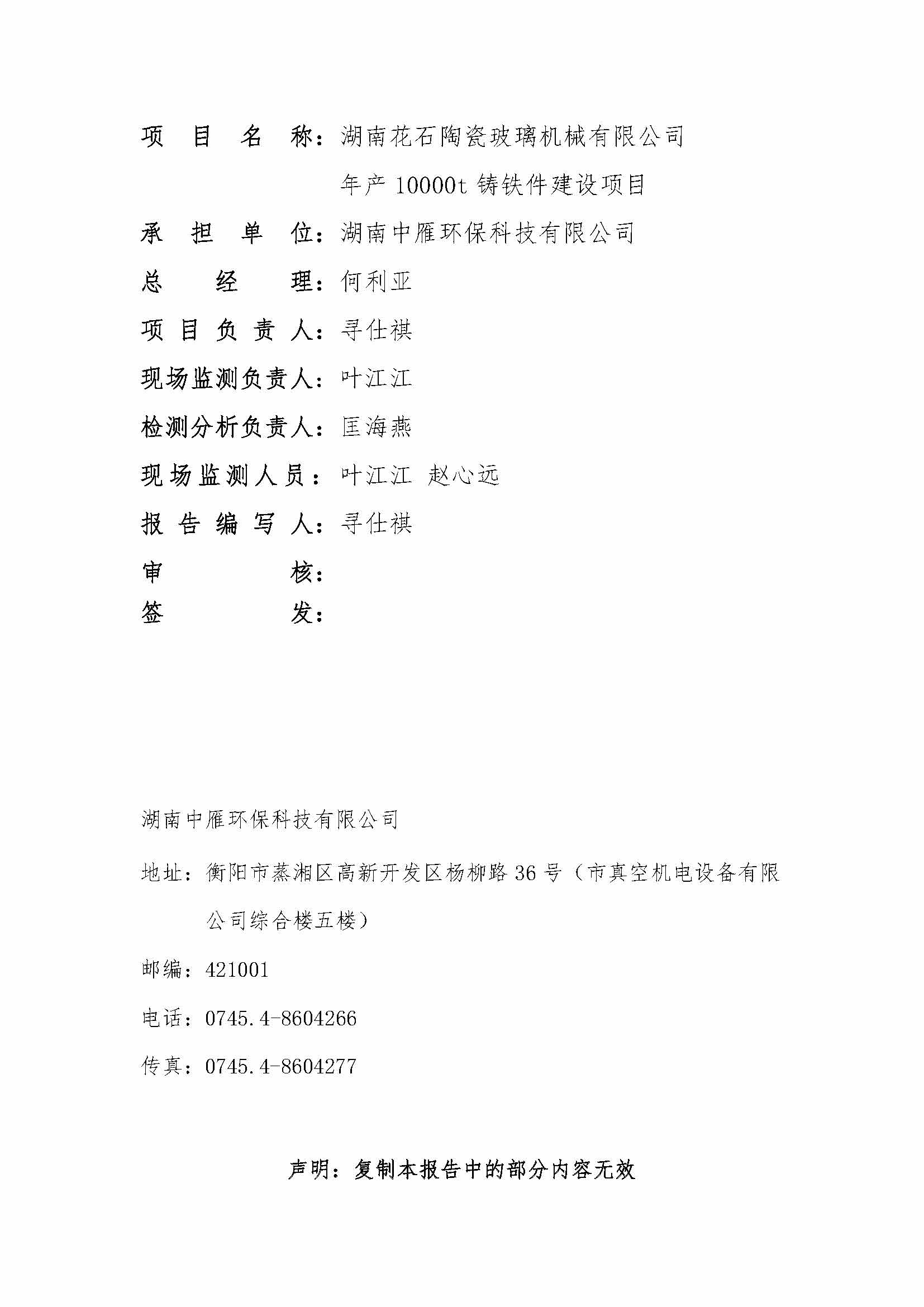 星空官方网页版-星空（中国）
,湘潭玻璃机械,湘潭陶瓷机械,湘潭玻璃深加工机械