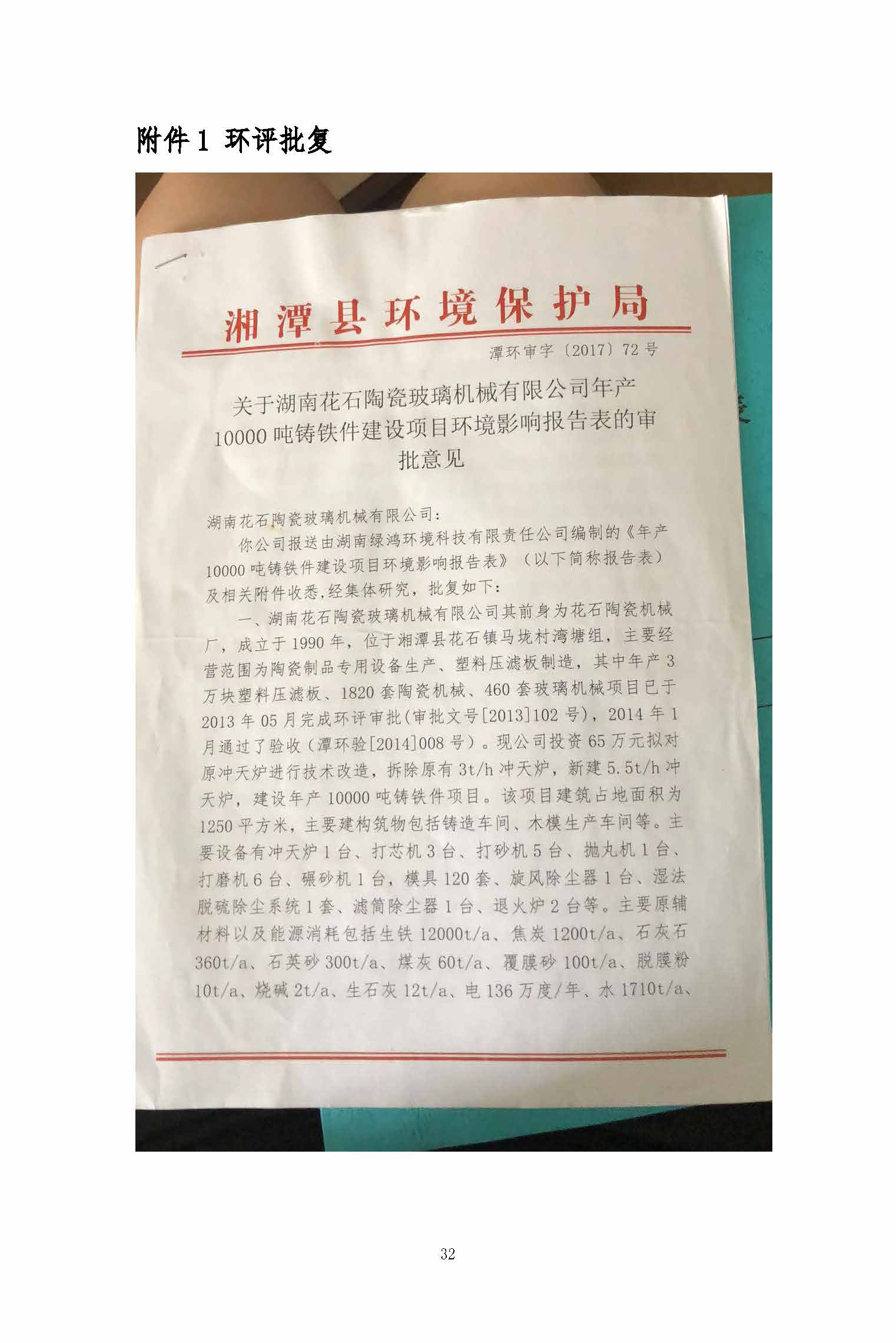 星空官方网页版-星空（中国）
,湘潭玻璃机械,湘潭陶瓷机械,湘潭玻璃深加工机械