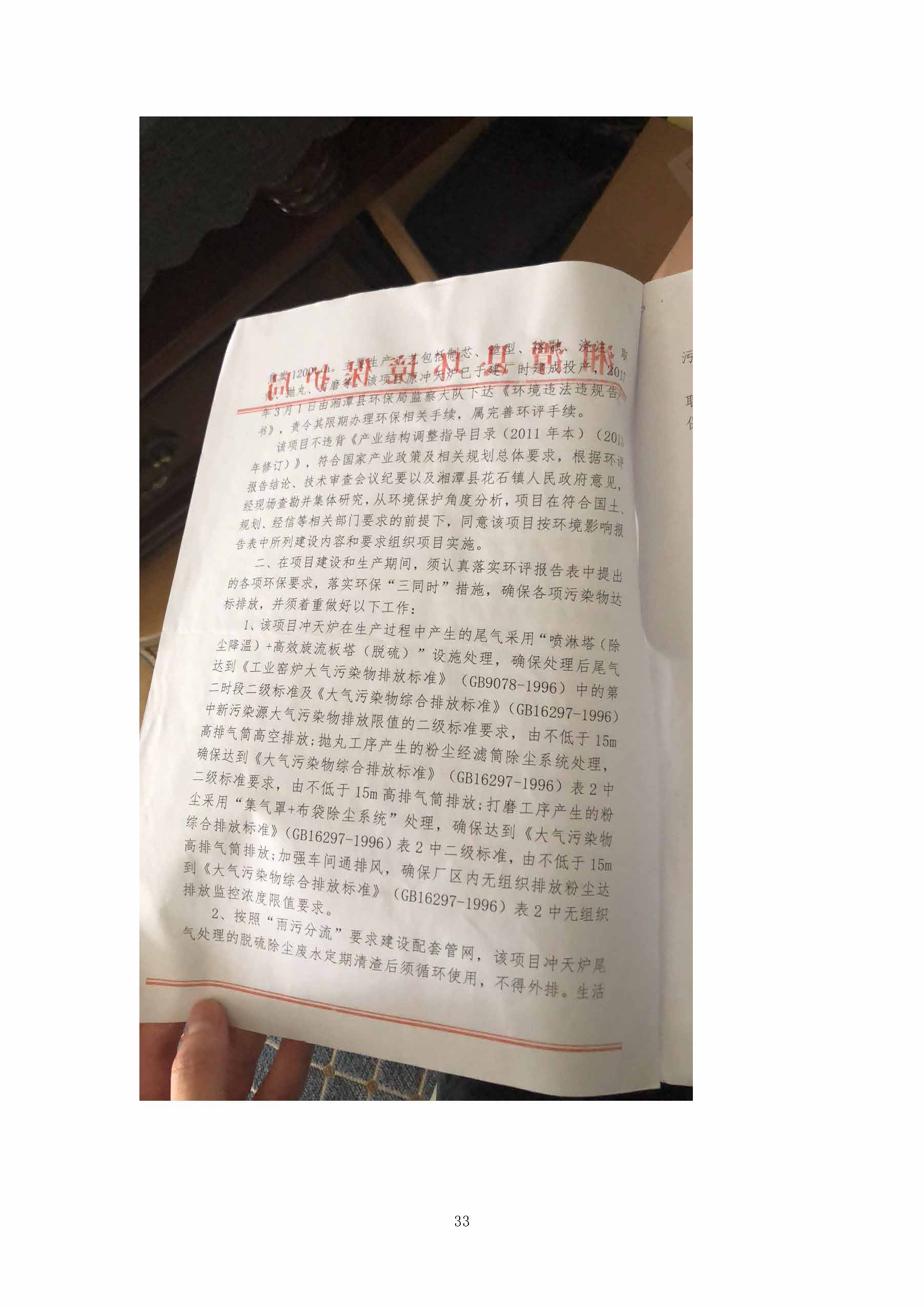 星空官方网页版-星空（中国）
,湘潭玻璃机械,湘潭陶瓷机械,湘潭玻璃深加工机械