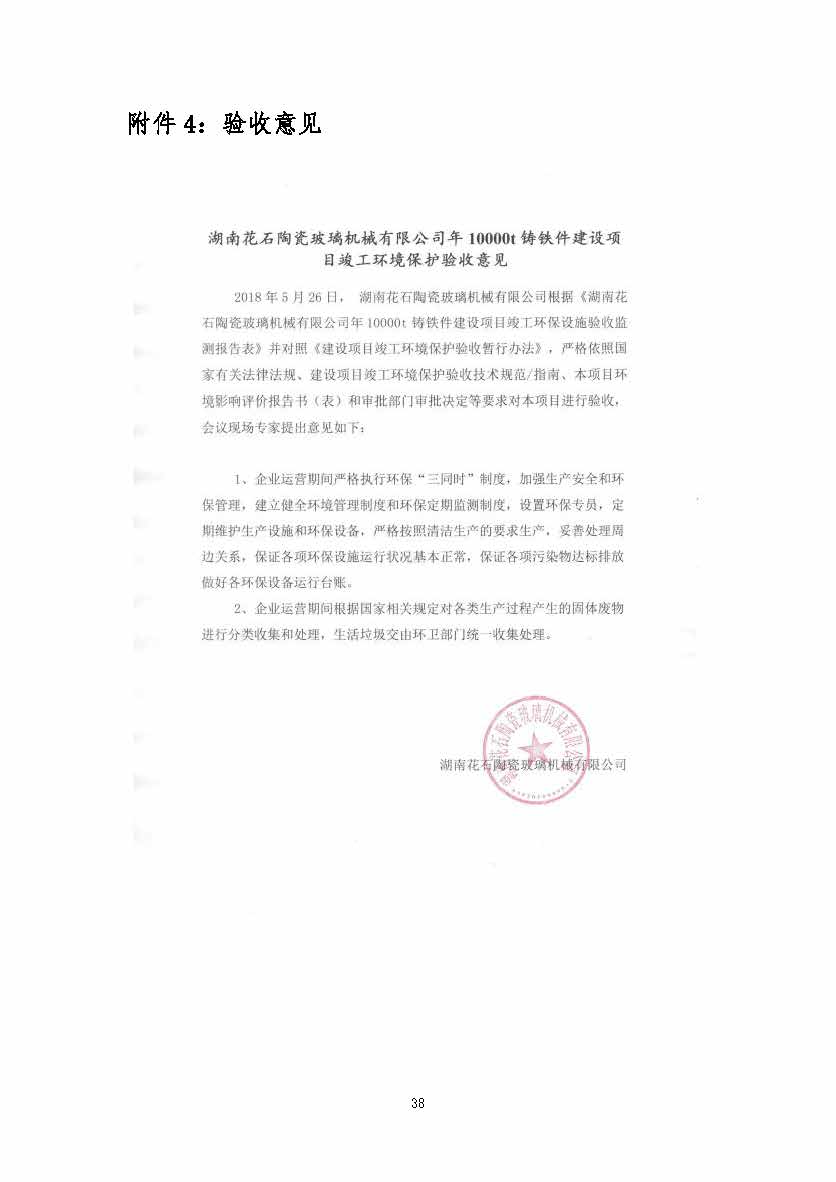 星空官方网页版-星空（中国）
,湘潭玻璃机械,湘潭陶瓷机械,湘潭玻璃深加工机械